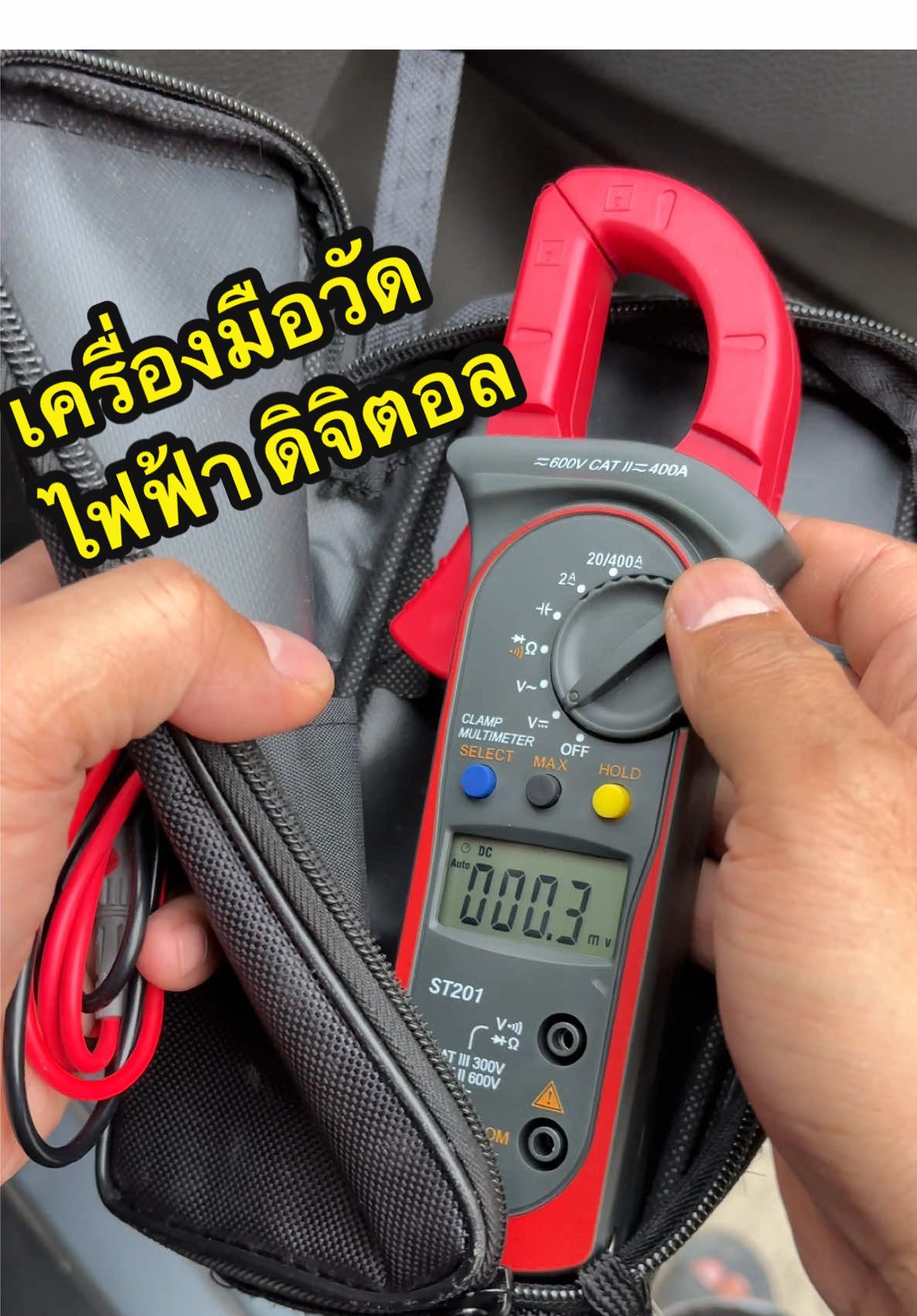 🌷Aneng ST201 Digital Clamp Multi meter แอมป์ มิเตอร์ Power AC เครื่องทดสอบแรงดันไฟฟ้า LCD Display #st201  #เครื่องทดสอบแรงดันไฟฟ้า  #แอมป์มิเตอร์ #clampmultimeter #คลิปแอม #มิเตอร์วัดไฟฟ้า #มิเตอร์ST201 #มิเตอร์ดิจิตอล 