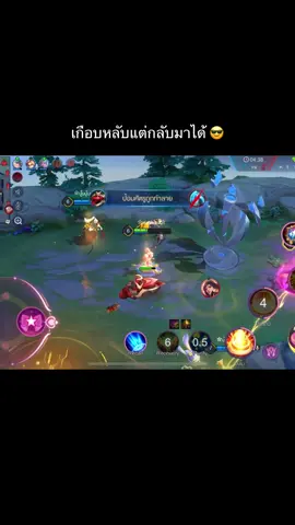 เพื่อนเป็นท้อเลย ฝั่งนู้นมีทั้งหม้อทอดมีทั้งเทน 🤣 #rov #rovthailand #rovเป็นเกมตลก #alice #ผู้หญิงติดเกม 