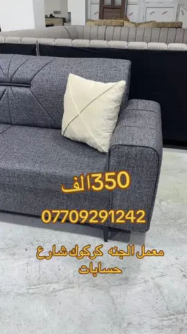 #معمل_قنفات_ديوان_الجنه #كركوك_طريق_بغداد #كركوك #امرلي_طوزخورماتو_كركوك_الحبيبه❤ #طوزخورماتو_التركماني #CapCut #تازه_خوماتو♡♡🖤♥ #قنفات_استقبال #تكريت_صلاح_الدين #طوزخورماتو_التركماني #كركوك_طريق_بغداد #كركوك_مدينتي #داقوق_مدينتي 