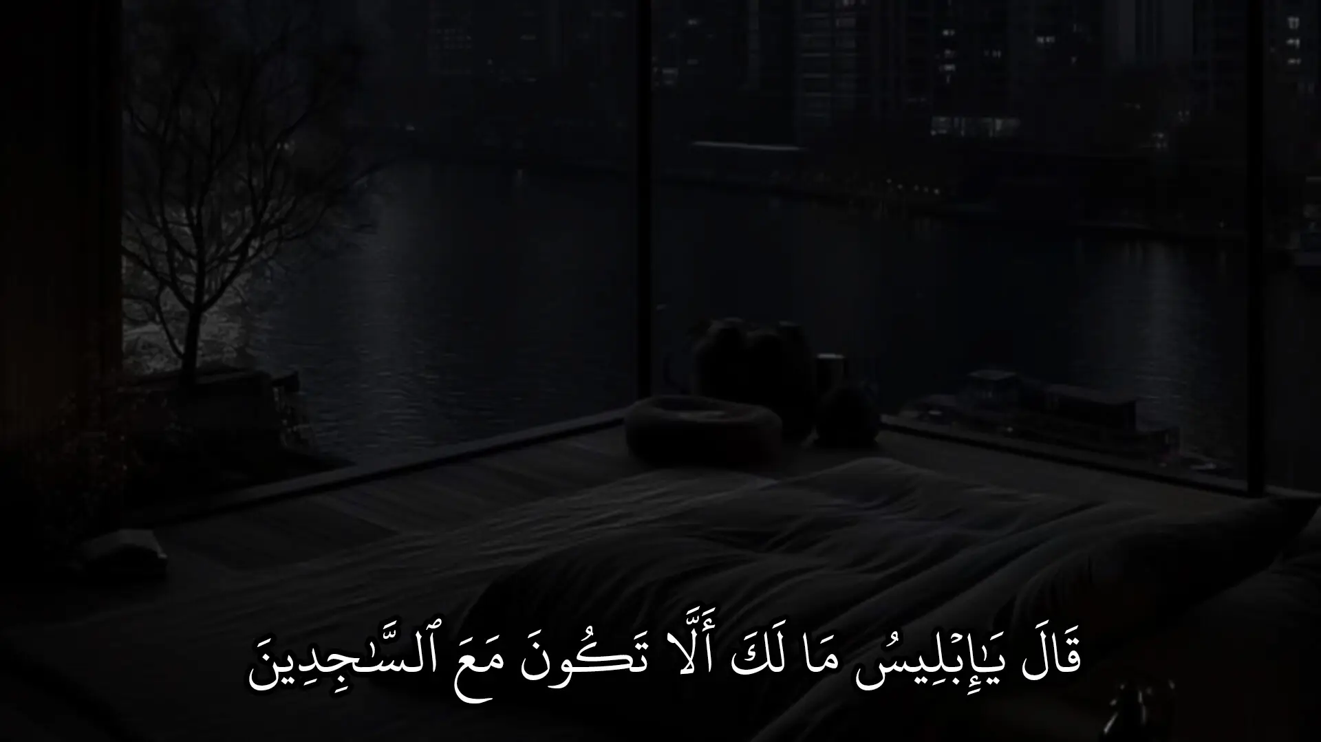 الله أكبر #قران #quran #اجر_لي_ولكم #هزاع_البلوشي #سورة_الحجر 