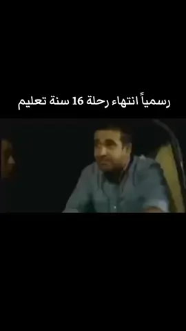 أعلنت دار الإفتاء لكلية علوم الرياضة ( قسم التدريب الرياضي) التابعة لجامعة قنا أن غدا هو وقفة التخرج والأحد المتمم للمسيرة الدراسية غدآ آخر مذاكرة وآخر ليلة إمتحان في مسيرتنا الدراسية فاللهم لا تحرمنا لذة التمام♥️🎓. مبارك علينا التخرج يا أجمل دفعة♥️.