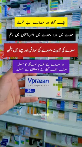 Vonoprazan key facts! Its a PPI used for heartburn!#pharmacist #pharmacy #pharmacytechnician #nurse #medicine #medicineexplained #pharmacystudent #bnf #mpharm #preregpharmacist #prereg #acidreflux #heartburn #vonoprazan #doctor #medicineinformation #medicineinfo227 