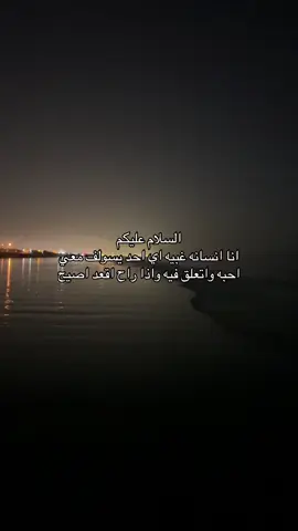 ابي حل مشكلة التعلق💔.                       #اكسبلور #بحر #حزن #ذكرى #تعلق 