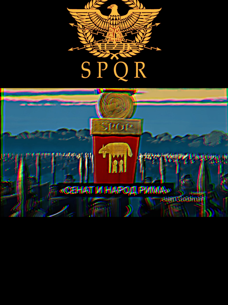 Ave Caesar✋⚡🌿🫡 #edit #romanempire #SPQR #history #europe #italy #asterixobelix #based #римскаяимперия #история #античность #эдит #астериксиобеликс #тренды #база #fyp #рек 