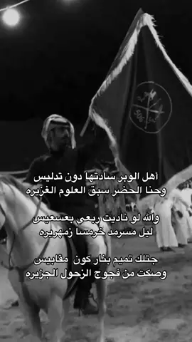 #بني_تميم #بني_تميم_506⚔️🦅 #التميمي #هامة_مضر #اكسبلور #fyp #viral 
