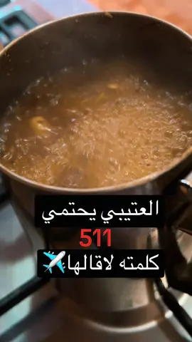 #bntroq111🇸🇦511 #اكسبلورexplore 