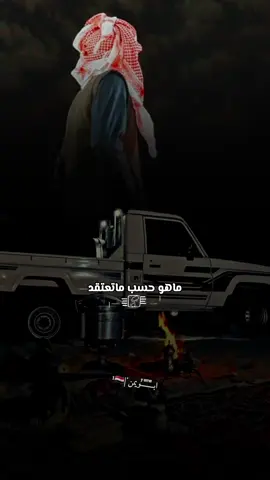 #يادكتود شف لي دواء#تصاميم_فيديوهات🎵🎤🎬 #شيلات #شعر 