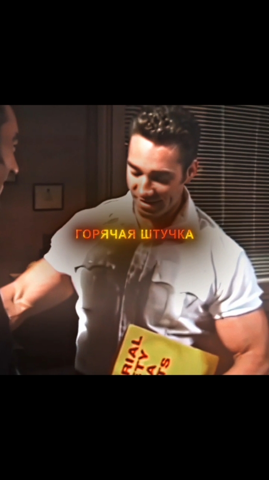 никто бы не отказался😻🔥 || edit billy💘✨#tiktok #гачимучи #gym #Van #биллихеррингтон #гачи #fyp #дядябогдан #dangeonmaster #billycurrington 