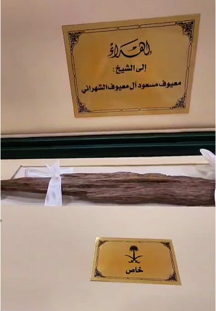 شنط الاهداء الفاخره من القرون للعود بالرياض #اكسبلورررر #هدية #بوكسات_هدايا #شنط #هدية_تخرج #عود_طبيعي #دهن_عود #هدية_رجالية #هديه🎁 #fyp #هدايا_تخرج 