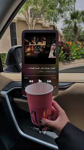 #CapCut بري حالي كل ما ذعذع الغربي بنود..📸#جديد #يوسف_ذاير #@يوسف ذاير #شيلات_جديده #طرب #شيلات #شيلات_روعه_خواطر_ذوق #explore #viral #viralvideo #fyp #viraltiktok #fouryou #قوالب_نوره_الشمري #ذوقي_للناس_الرايقه 