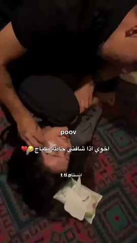 اخوي اذا شافني حاطه مكياج 🤔 #