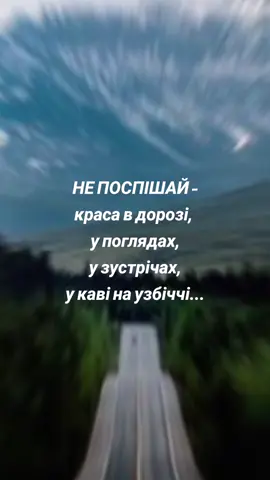 #бутищасливимитутізараз #цінуйтемоменти #люблюжиття💙💛🕊 #життяпрекрасне 