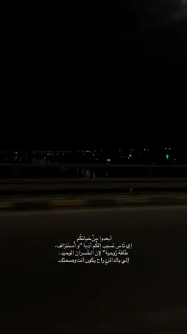 #تصويري_احترافي_الاجواء👌🏻🕊😴 #تصويري #طلعاتي_وتصويري🦋 #ليل #اكسبلورexplore #اكسبلورexplore #لايك__explore___ #ارفعو_اكسبلور_حبايب_قلبي🙈follow_up #ارفعو_الفيد_اكسبلور #متابعة_قلب_تعليق_مشاركة_ #تخمطين_اعتبرج_فانزه_الي💆🏻‍♀️ #capcut #النعمانيه #واسط_كوت 