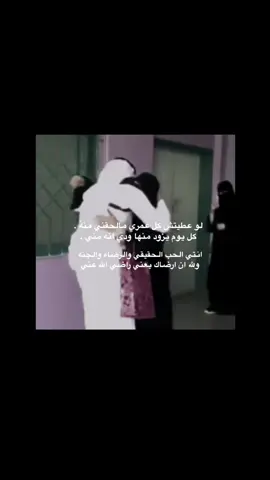 #امي #fyp #اكسبلور #foryo #ترند #فراق 