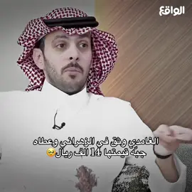 #فارس_البشيري #محمد_مسفر #نجوم_الواقع #الواقع #سعيد_الحارثي