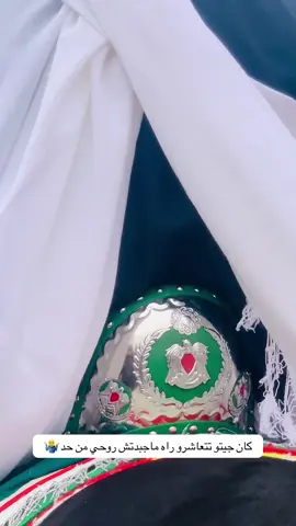 #العشره تبي هلها#بسم_الله_ماشاء_الله #نورونا_باسم_الفارس_والجواد 