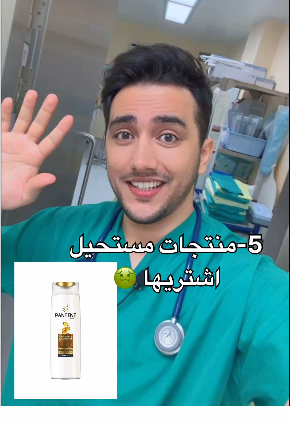هل تستعمل احدهم؟؟؟😵 #fyp #explore #viral #trending #طب #صحتك_تهمنا #المغرب #maroc #الجزائر #تونس #مصر #وعي_صحي #نصائح_طبية #طبيب_مغربي #طبيب_عربي #doctor #medecin 