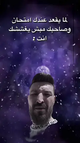 صباح الخير يومكم طيب وسام ديفل يا *** 🤣💔💔💔💔. #امسي_ميقو #ميقو #امسي_ميقو #وسام_ديفل @Seraj Megoo 
