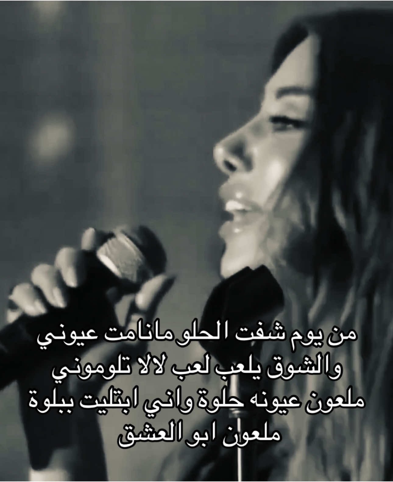 #نجوى_كرم #ملعون_ابو_العشق #نجوى #fyp 