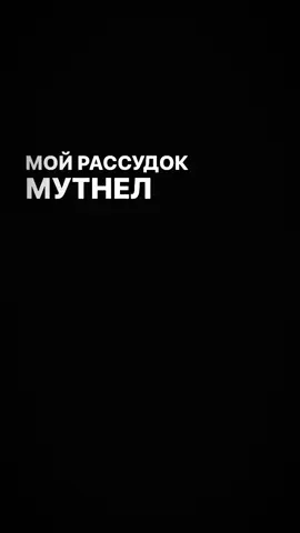 трек в ТГ! #музыка #текстпесни #футаж #дляистории #рекомендации #pharaoh