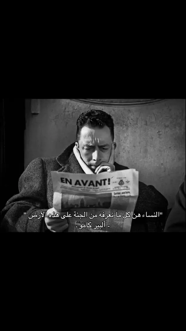 البير كامز/السقطة #ألبير_كامو #النساء #اقتباسات #عبارات  #فلسفة #أدب #اقتباسات_عبارات_خواطر #كتابات_فصحى #مقولات #اقتباسات_من_الكتب  #اكسبلور #تيكتوك #philosophy #women #albertcamus #goviral #fypviral #fypageシ #videoviral #tiktok #foryourpage #pourtoi #4u #ArabTikTok #you #explore #fyppppppppppppppppppppppppppppppppppp 