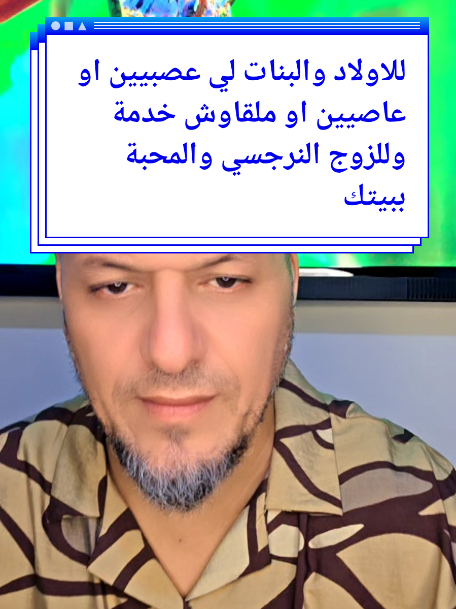 #الزوهريين #روحانيات #القران_الكريم #السعودية #القران_الكريم_راحه_نفسية😍🕋 #وصفة #فرنسا🇨🇵_بلجيكا🇧🇪_المانيا🇩🇪_اسبانيا🇪🇸 #المغرب🇲🇦تونس🇹🇳الجزائر🇩🇿 #fyp #foryour #foryoupage❤️❤️ #viral_video #viralditiktok #الرقية_الشرعية #for #قرآن #روحاني 