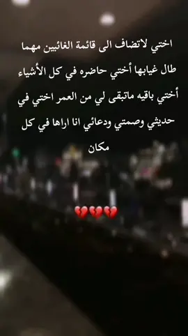 اللهم ارحم من اشتاقت لها نفسي وهيه بجوارك ياأرحم الراحمين يارب 🙏💔 #فراق_الاخت_هو_بتر_جزء_من_الروح#اختي #فقيدتي #اشتاقيتلج #ياقطعه #من#قلبي#😭😭😭#CapCut #🖤🖤 
