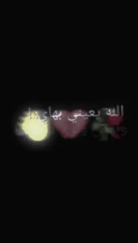لله يعيني  بهاي😅🤙🏻#لايك بطريقك 🫠❤#تصميم_فيديوهات🎶🎤🎬  . . . . . . .. . . . .... .... ...#تصميم_فيديوهات🎶🎤🎬 #تصميم_فيديوهات🎶🎤🎬 #مالي_خلق_احط_هاشتاقات🧢 #شعب_الصيني_ماله_حل😂😂 #شعب_الصيني_ماله_حل😂😂 #تصميمي❤️ #ترندات_تيك_توك 