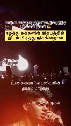 @வேடன் @ உண்மையாவே புலிகளின் தாகம் மாறாது