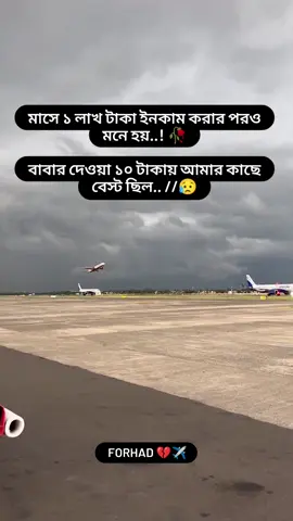 #forhad #fyp #foryoupage #🥀😭🥺💔 