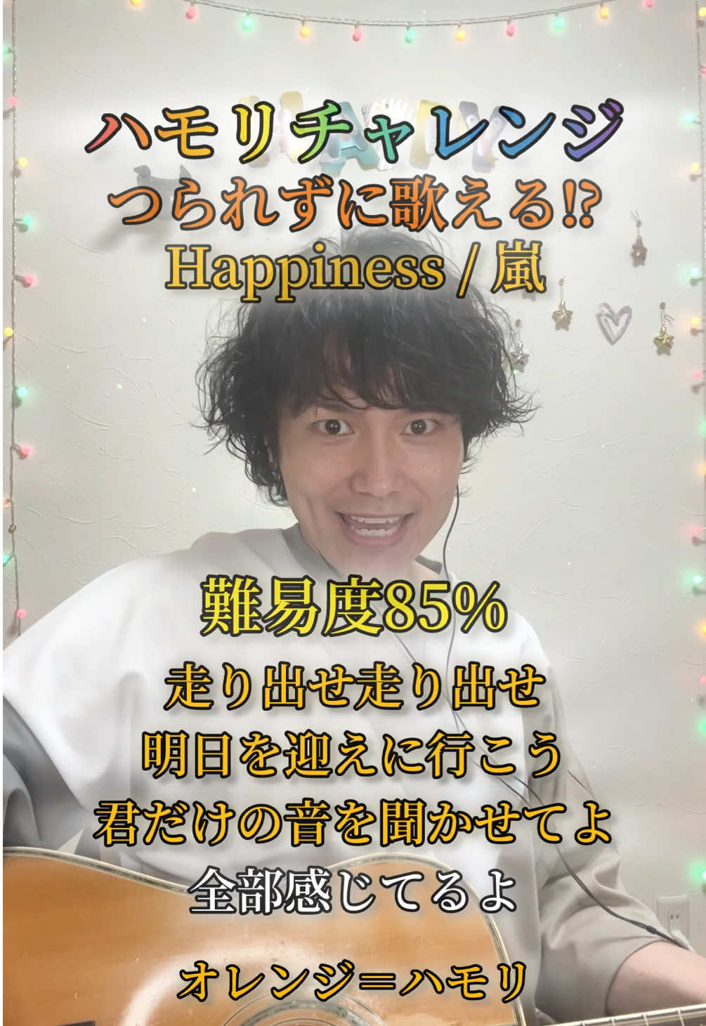【Happiness / 嵐】 嵐は来年バラバラになっちゃうけど嵐の人気投票でいつもランキング1位になるこの曲はこの先数十年歌い継がれると思う！ #ハモリチャレンジ #ハモりチャレンジ #デュエットチャレンジ #コラボ募集 #ハモリ #嵐 @ARASHI 