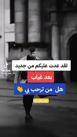 احدافتقدني ولاارجع اغيب😎😔 #creatorsearchinsights 
