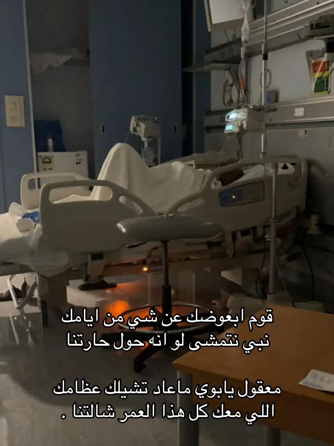 اللهم ارحم حبيبي واغفرله وانس وحشته💔 ،#فقيدي_والدي 