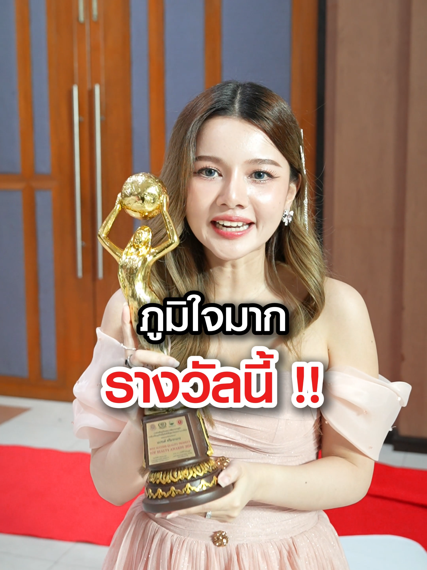 เจนขอบคุณลูกค้าทุกคนที่ทำเราให้ได้รางวัลนี้  #ครีมพลาเซนต้ารกแกะ #พลาเซนต้ารกแกะ # #ครีมสเต็มเซลล์รกแกะ #ครีมรกแกะ #รกแกะจากประเทศออสเตรเลีย #สเต็มเซลล์รกแกะ #ครีมเบบี้พลาเซนต้ารกแกะ #ครีมหน้าเด็ก #ขึ้นฟีดเถอะ #เทรนวันนี้ #TikTokShop #ครีมโกงอายุ #ครีมดังในตต