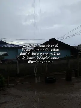 #เธรด #fyp #ฟีด #เหนื่อย 