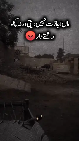 ماں اجازت نہیں دیتی ورنہ کچھ رشتے دار😡 آج زمین کے اندر سوئے ہوتے #growmyaccount #foryoupage #tiktok #foryou #tiktok #foryou 