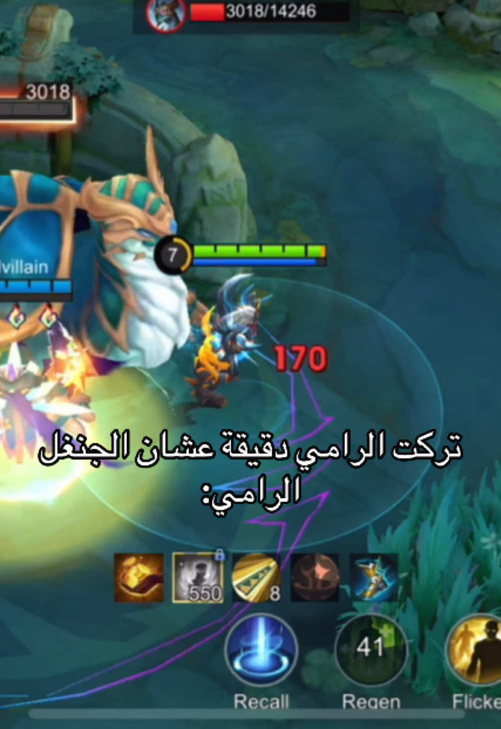 احتزمي يا وصية الرسول💔🥀 #موبايل_ليجند #مواجهة_الابطال_mlbb #مواجهة_الأبطال_mlbb #اكسبلور #mlbbmeme #fyp #لاصاحت_العذرا_فحنا_لها_اخوان #mobilelegends 