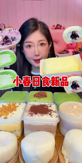 #kwaiyumm #asmr #mukbang #cake #fyp #virał