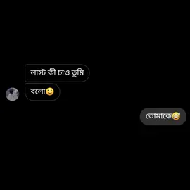 বেডা কয় আর সেড ভিডিও বানাইতো না🥲#🦋resuu🦋 #lagaforyoupage🔥 #rn #পুরনতারআম্মু🌼 