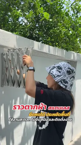 📌 GIẢI PHÁP PHƠI QUẦN ÁO THÔNG MINH CHO NGƯỜI VIỆT! 👉 BẢNG PHƠI ĐA NĂNG CO GIÃN TREO TƯỜNG ✅ Kéo dài  linh hoạt ✅ Chịu lực 30kg, phơi cả chăn màn ✅ Inox 304 chống gỉ, dùng 10 năm ✅ Lắp đặt dễ dàng trong 5 phút 💡 Đặc biệt cho nhà trọ/chung cư hẹp! Mưa nắng đều dùng tốt, quần áo khô nhanh gấp đôi 🚀