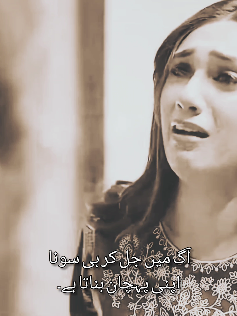 Aag mn jal kar hi Sona apni pehchan banta h #attitude #poetry #fyp #foryou #naqaab #attitude 