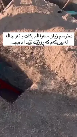 #الحمدللەعلی_ڪل_حال🌹🤲🏻🤲🏻 #کۆمێنتی_ناشرین_رێژەی_ئەخڵاقت #هیوادارم_بەدڵتان_بێت 