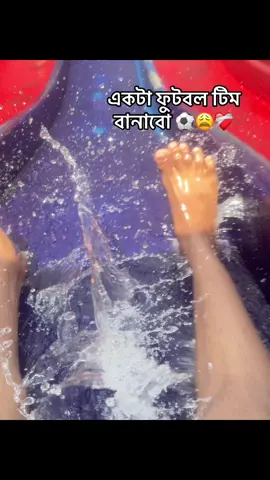মেয়েরা বেশি বেশি সন্তান জন্ম দিবেন আমি ফুটবল টিম বানাবো  ⚽😩❤️‍🩹 #tiktok #viralvideo #foryoupage #trending #