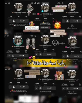 ˼ـاࢪـا بـيغـوؤلـوؤטּ˹~!  #اغاني_برماوي_مع_كلمات  #مـعـكم _جـنـوؤنـه  #تصميم_فيديوهات🎶🎤🎬  #شعب_الصيني_ماله_حل😂😂  #لايك_متابعه_حركة_الاكسبلور🥀explorer  @⊱ـألمـ๋͜صممه جـنوؤنـه˹⇣̀✰  @حبوؤني┇𝙷𝙱𝙾𝙾𝙽𝚈 ⌯⤹⸒🪐` @مـࢪيوؤمه┇𝙼𝚁𝚈𝙾𝙾𝙼𝙷 ⌯⤹⸒🪐` @عـنـيــده‍┇𝙰𝙽𝚈𝙳𝙷 ⌯⤹⸒🪐`   @سـمـوؤنـي┇𝚂𝙼𝙾𝙾𝙽𝚈 ⌯⤹⸒🪐`   @جــوجــو┇𝙹𝙾𝙹𝙾 ⌯⤹⸒🪐`  @أمـوؤࢪه‍ـة┇𝙰𝙼𝙾𝙾𝚁𝙷𝚃 ⌯⤹🪐  جـنـوؤنـه┇𝙹𝙽𝙾𝙾𝙽𝙷 ⌯⤹⸒🪐` @⌯˼ۦ⃪ڨـقـــ𝑅ـمــࢪࢪ.˹⇣̀🎀 @⌯˼ۦ⃪معـشــ𝐻𝑆ــوؤقـه قلبوني🎀 