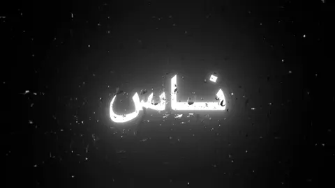 اخ يا عبدالله😔🍾 #مالي_خلق_احط_هاشتاقات #fyp #كسرات #فايرل_تيكتوك #explore #tiktok #A #مادري_وش_احط_هاشتاق🤨 #مالي_خلق_احط_هاشتاقات🧢 #فولو #اشتقتلك #L #viraltiktok #M #عبودي #عبود #حزن #عبدالله 