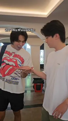ขอพักงานชั่วคราว #แมนยู #เน๋งศรัณย์ #ตรีภรภัทร #พรีเมียร์ลีก #mem #memes #tiktokคนบันเทิง