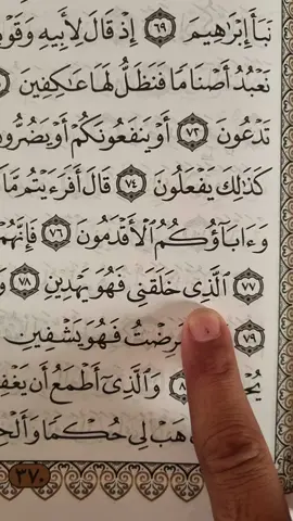 Recitation Of Quran Surah Ash-Sh'urah 📖 🎧 🤲 #🤍 #quran #fyp #fypシ #tiktok #viral #foryoupage #growmyaccount #unfrezzmyaccount 