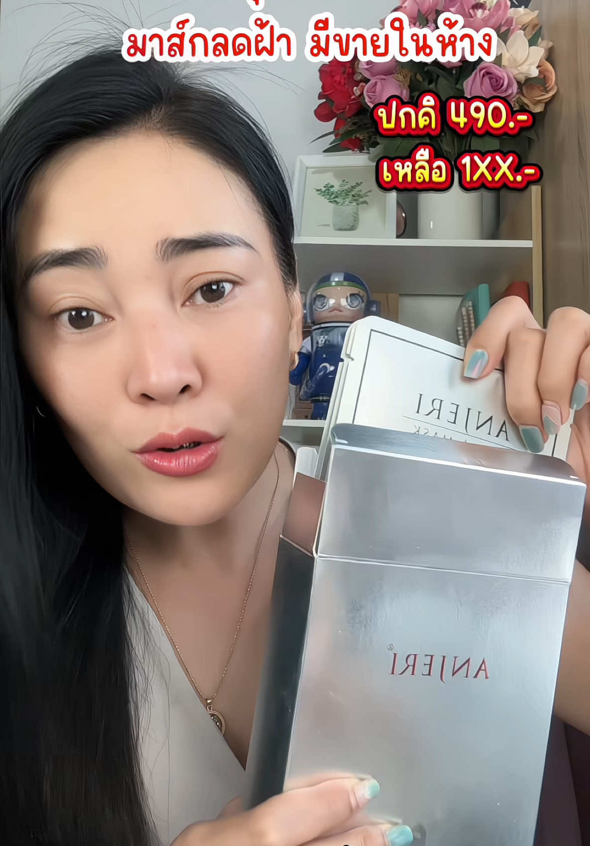 ตัวเนี้ยใช้แล้วหน้ามันเนียนมันใส่จริง แล้วมันอ่อนโยนต่อผิวด้วย#มาส์กลดฝ้า #anjeri #nitto #ใช้ดีบอกต่อ #tiktokป้ายยา #ของมันต้องลอง #ของมันต้องลอง #รีวิวบิวตี้ 