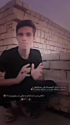 #@الحجي أبو نسر #يلاهي_بس_نسمة_فرح_اطفي_نار_كلوبنة#لايك_بلاش🖇️🙂 #مشاهدات100k🔥 #صعدو_الفيديو #محضوره_من_الاكسبلور_والمشاهدات #تابعوني_جديدة😊❤ #