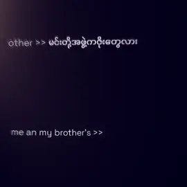 ထိမ်းမရဘူး#follomeplease🥺🙏 #pleaseview #မျက်နှတင်တော့ဗျူးတက်ပါ့မလား 